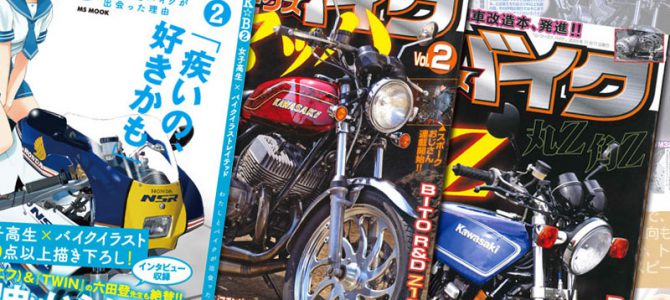 Magazine Magazine